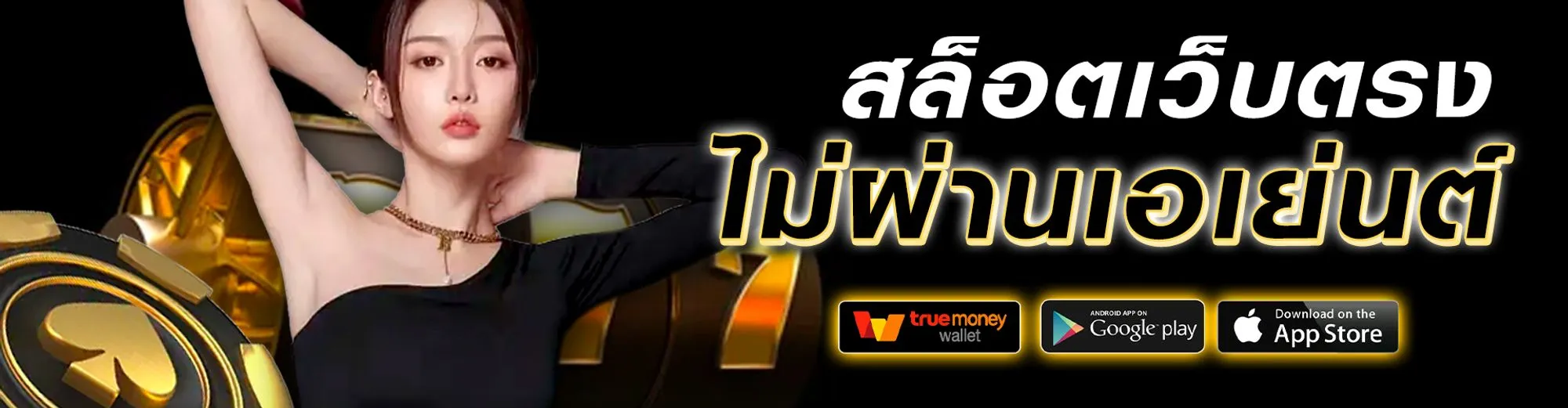 สล็อตเครดิตฟรี ไม่ต้องฝาก pg slot สล็อตเว็บตรง